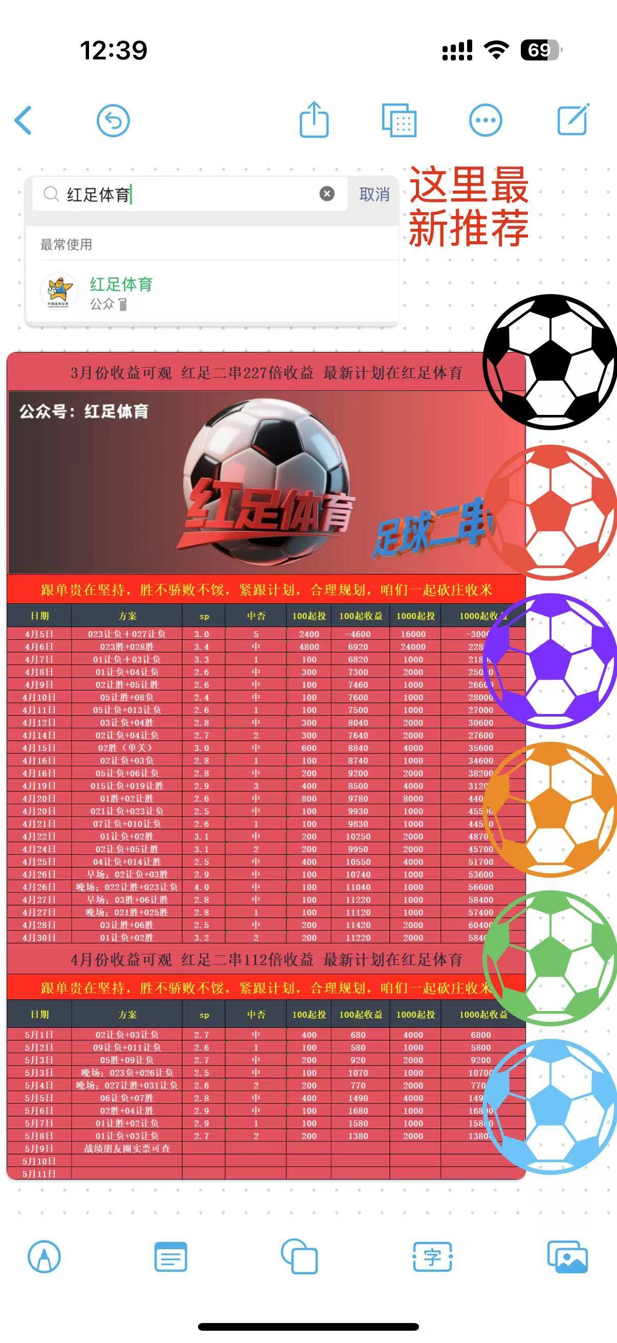 关于瓦伦西亚主场大胜巴列卡诺，斩获分的信息